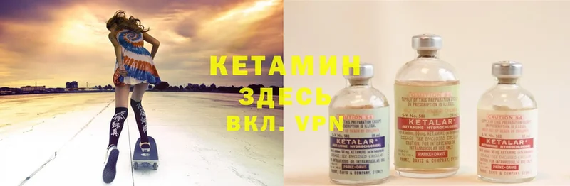 где продают   Жиздра  Кетамин ketamine 